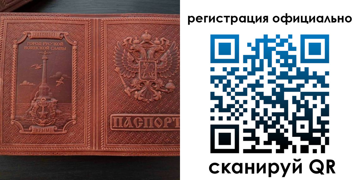 прописка ребенка в Петропавловске-Камчатском