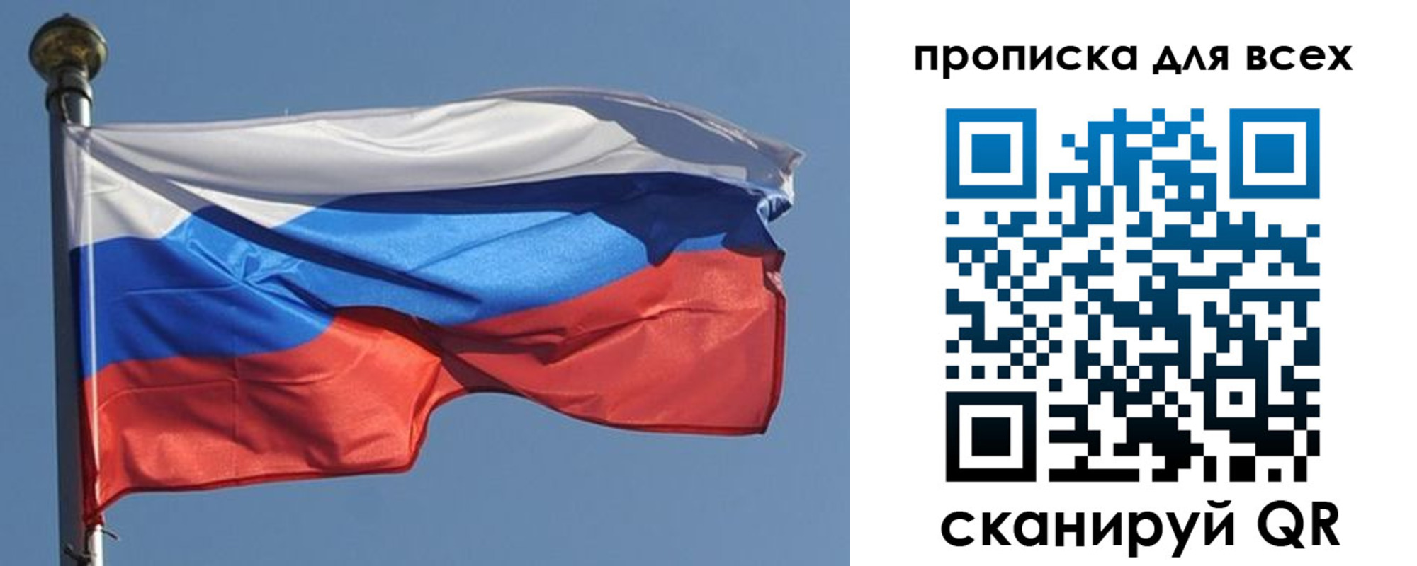 прописка в Петропавловске-Камчатском