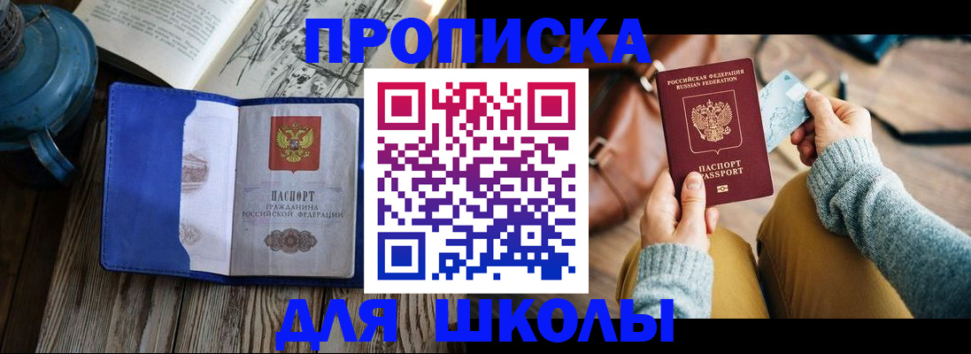 временная регистрация в квартире в Петропавловске-Камчатском