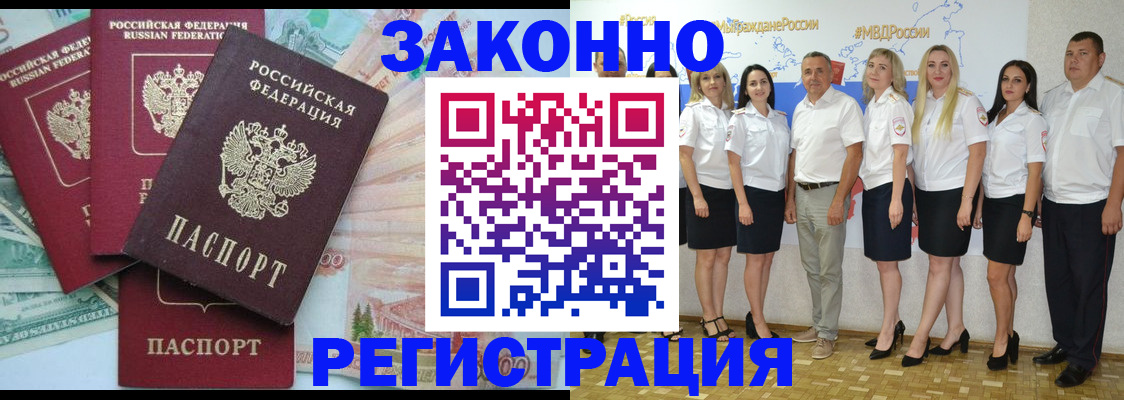 временная регистрация законно в Петропавловске-Камчатском
